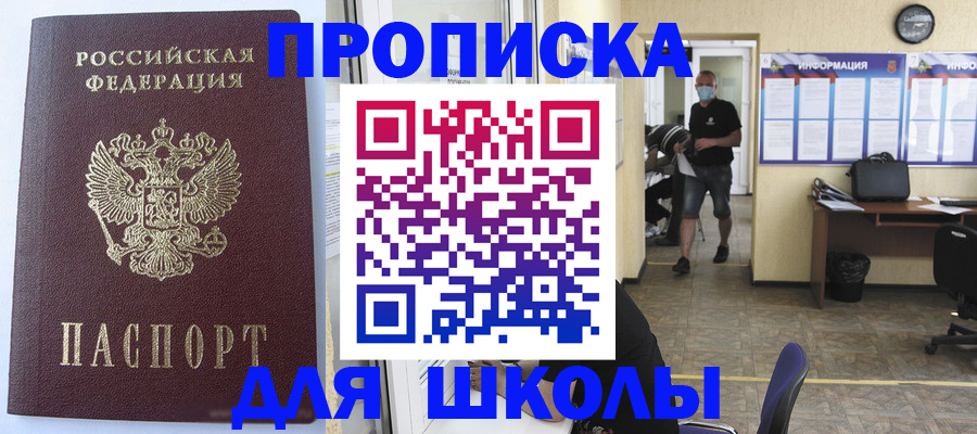 временная регистрация поиск в Кропоткине