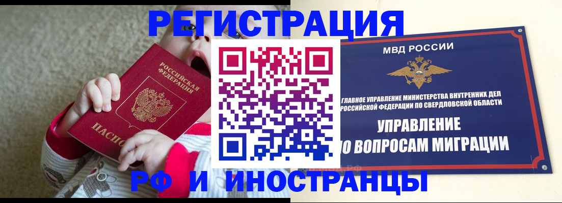 прописка паспорт в Кропоткине